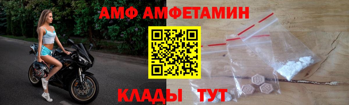 АМФЕТАМИН VHQ Москва