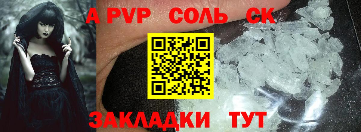 APVP крисы CK Москва