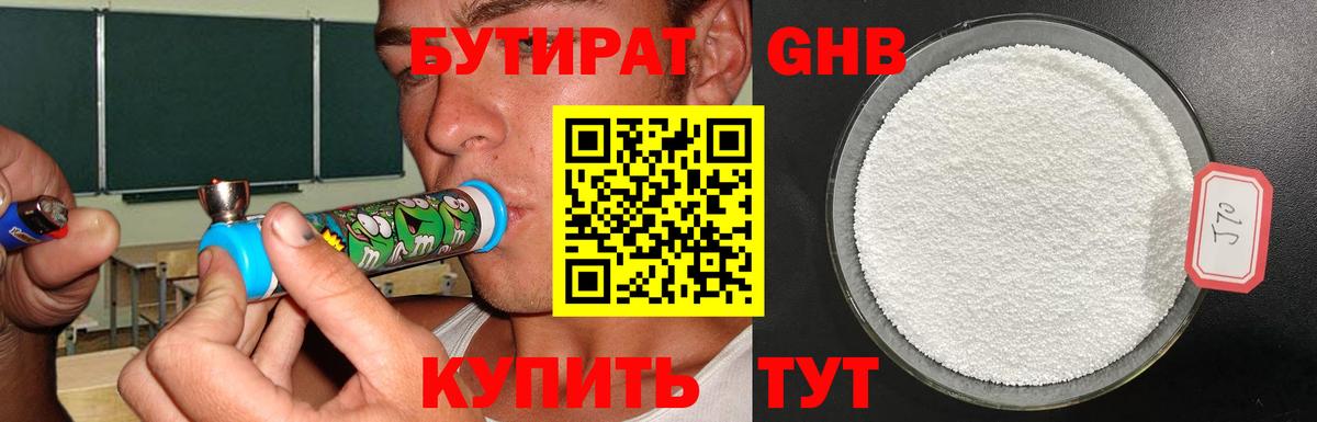 БУТИРАТ оксана Москва