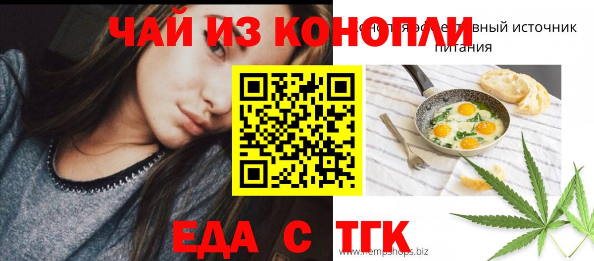 Печенье с ТГК марихуана  Вход с VPN  Москва 