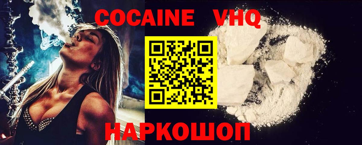 Кокаин Боливия Москва