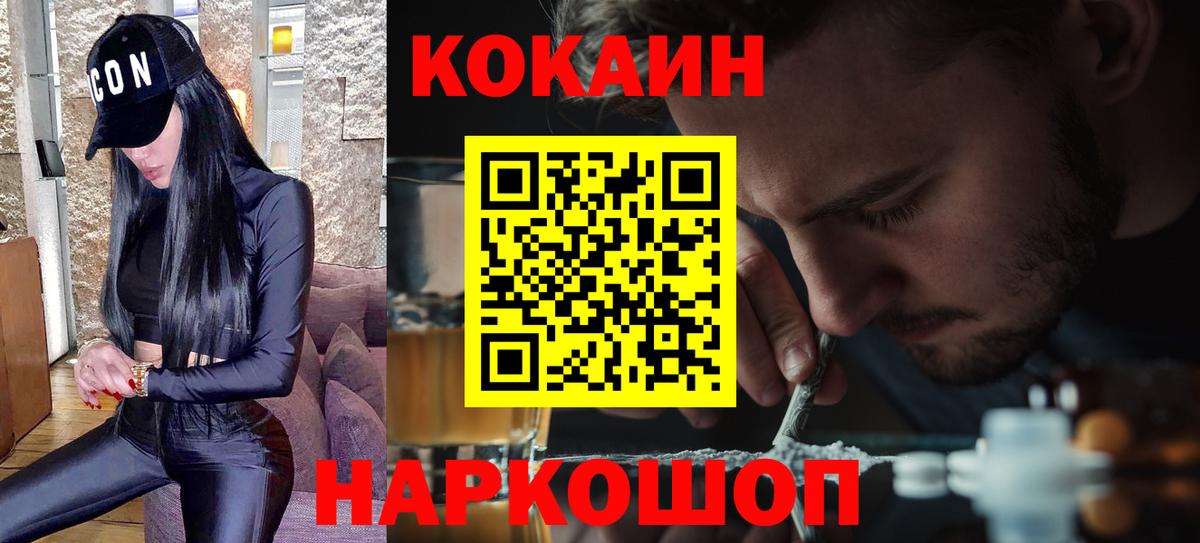 Cocaine 99%  КОКАИН Fish Scale  Москва  что такое наркотик  Вход с VPN 