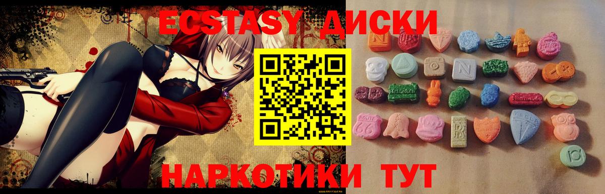 Экстази louis Vuitton  МЕГА tor  Ecstasy  Вход с VPN  Москва  ЭКСТАЗИ MDMA 
