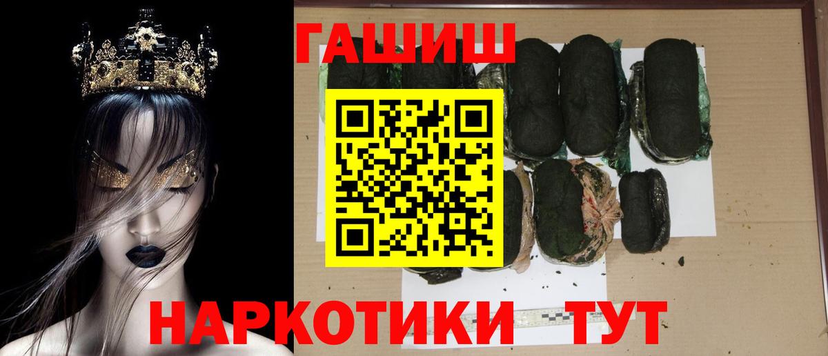 ГАШИШ Cannabis  ГАШИШ  даркнет сайт  Москва  Гашиш Ice-O-Lator  Вход с VPN 