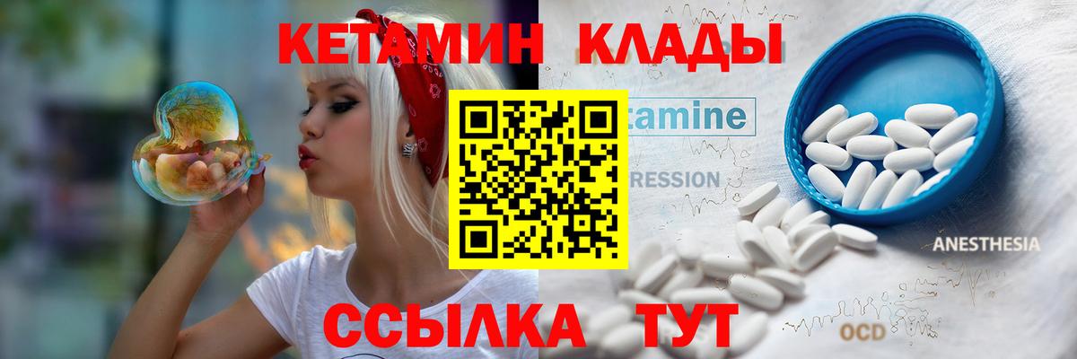 Москва  Кетамин ketamine  Вход с VPN  КЕТАМИН ketamine 