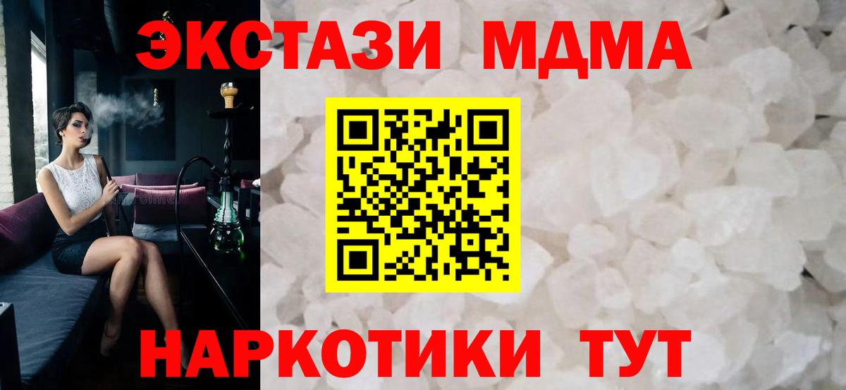 Москва  МДМА crystal  MDMA  Вход с VPN 