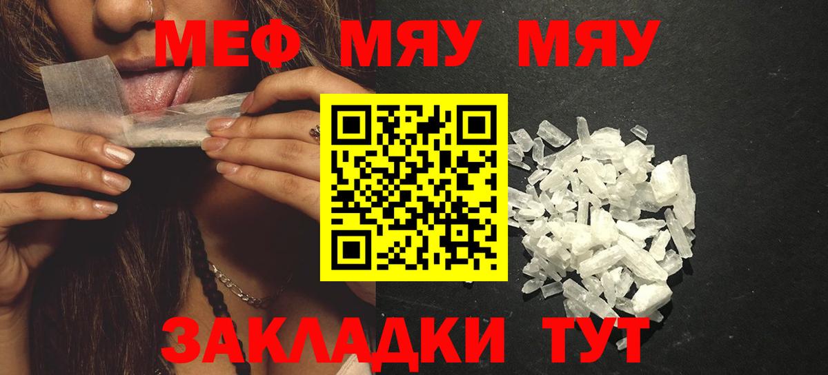Меф мука Москва