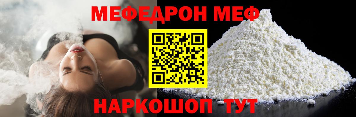Москва  МЯУ-МЯУ кристаллы  Вход с VPN 