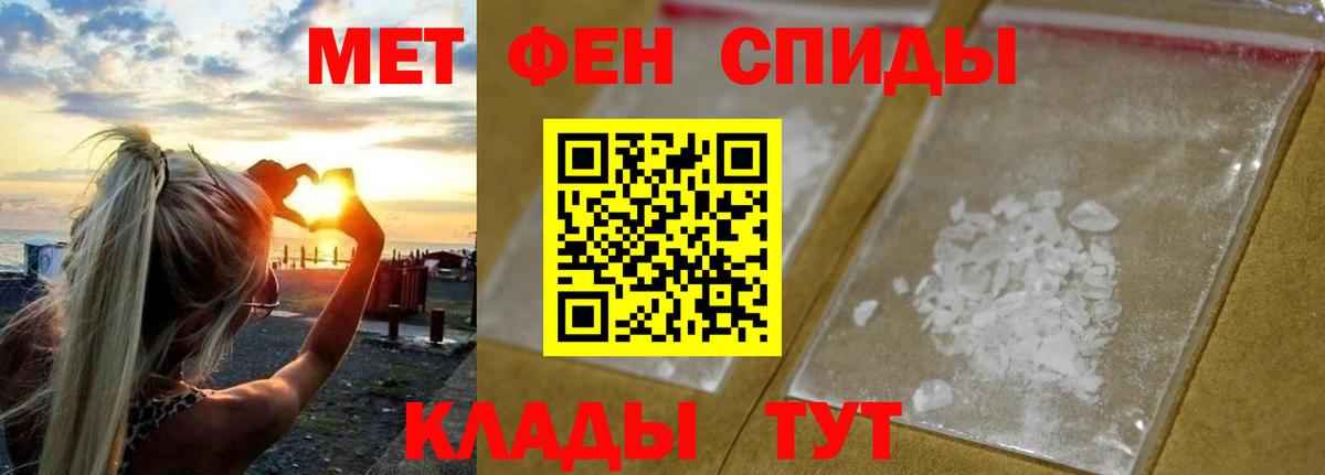 Метамфетамин пудра Москва