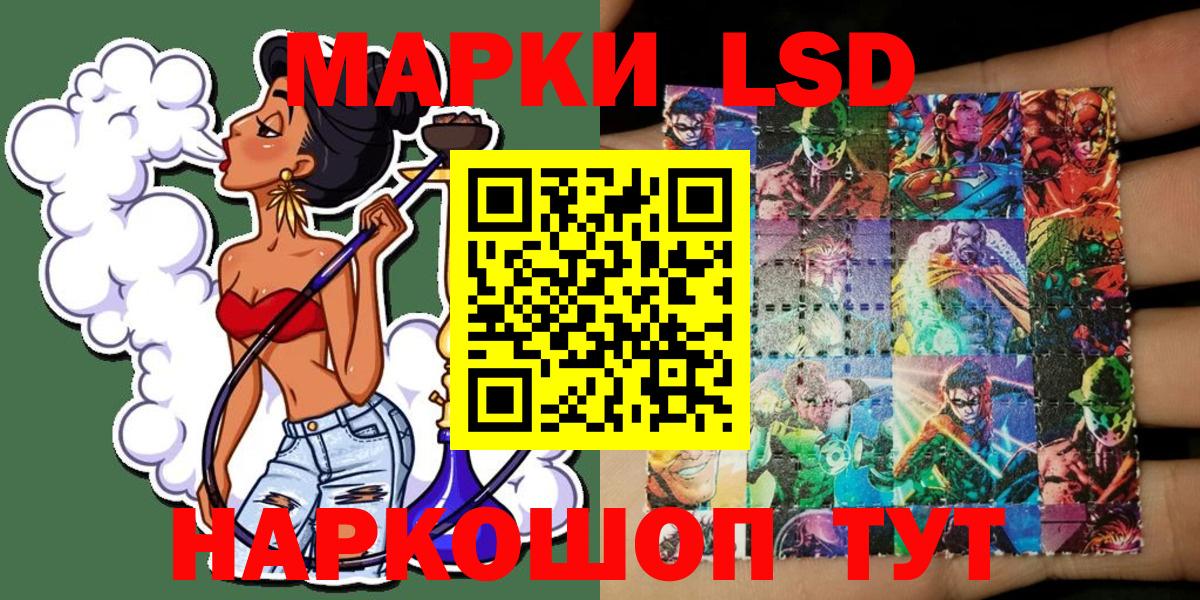 Марки 25I-NBOMe 1500мкг  Марки 25I-NBOMe 1500мкг  Вход с VPN  Марки 25I-NBOMe  Москва 