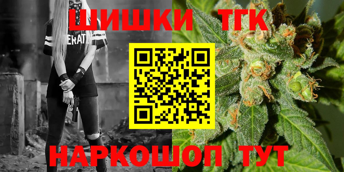 Бошки Шишки Ganja  Марихуана сатива  Вход с VPN  Москва  Бошки марихуана Bruce Banner 